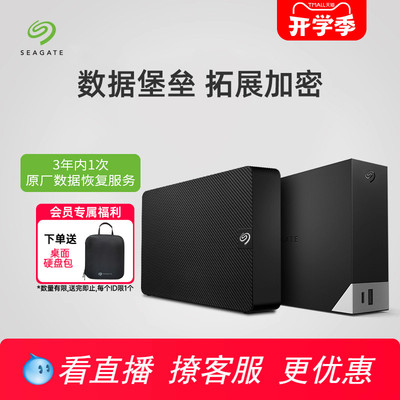 Seagate Seagate мобильный механический жесткий диск 8t/16t/20t Apple настольное внешнее хранилище для игр большой емкости