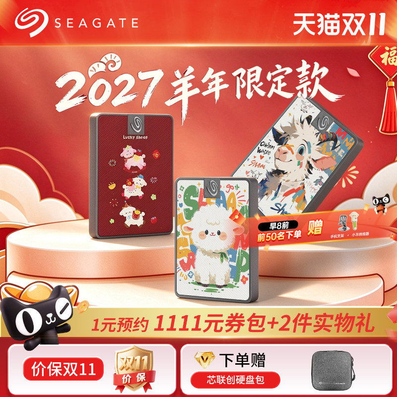 Seagate希捷小翼移动固态硬盘1t手机电脑游戏专用高速ssd