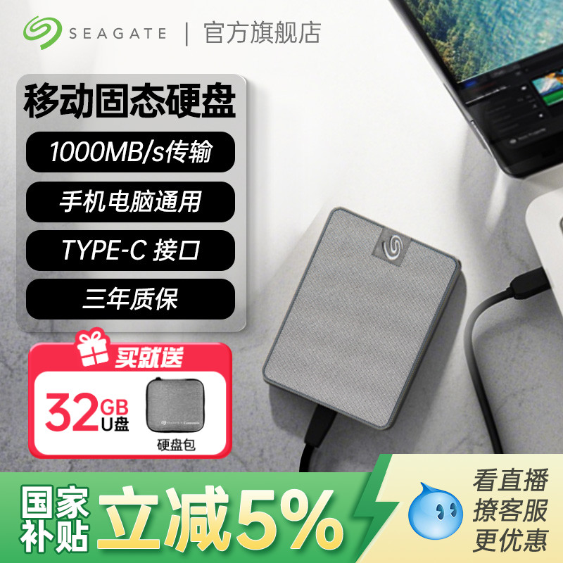 Seagate希捷小翼移动固态硬盘1t手机电脑游戏专用高速ssd2t存储盘