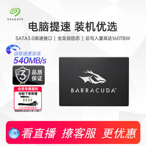 Seagate希捷固态硬盘1t2T笔记本256g台式512g电脑sata3接口ssd m2