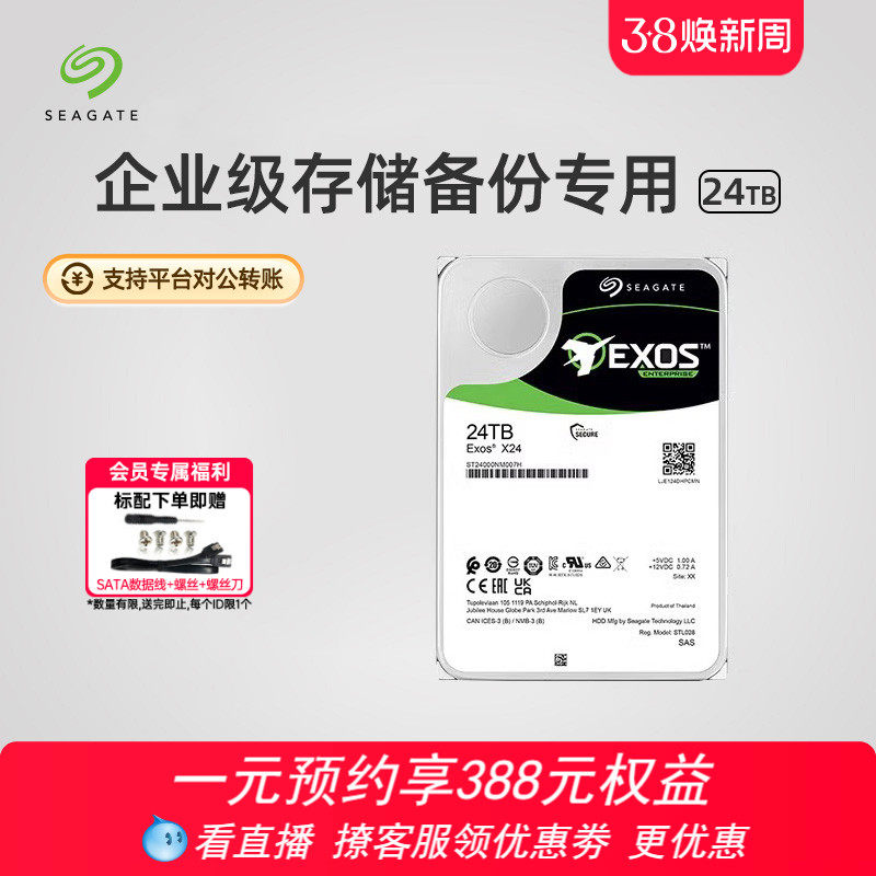 Seagateϣ������24t��еӲ����ҵ���������������ٷ��콢�꺤����