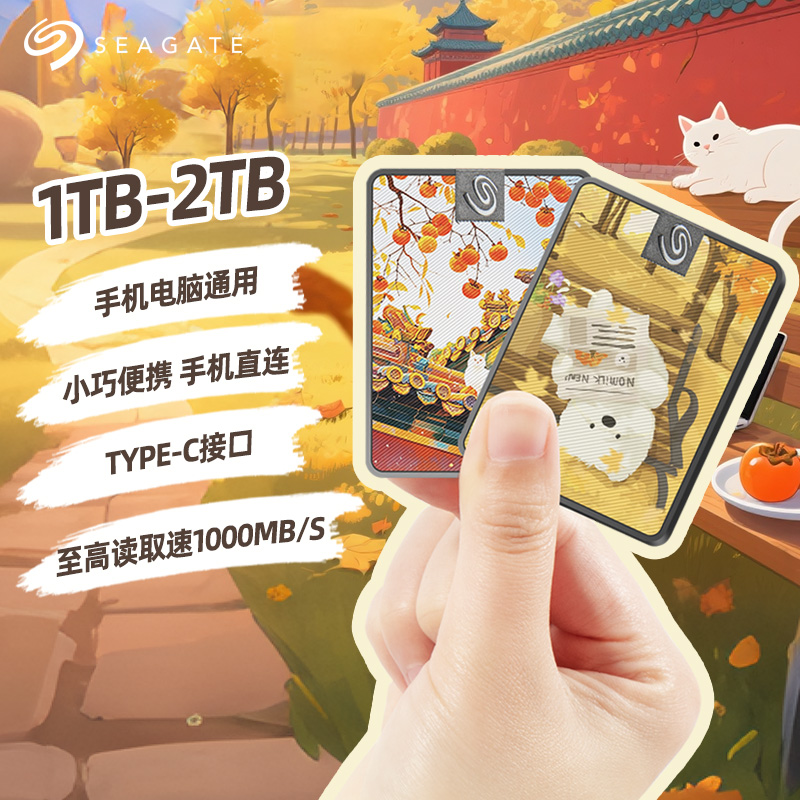 Seagate希捷小翼移动固态彩绘1TB