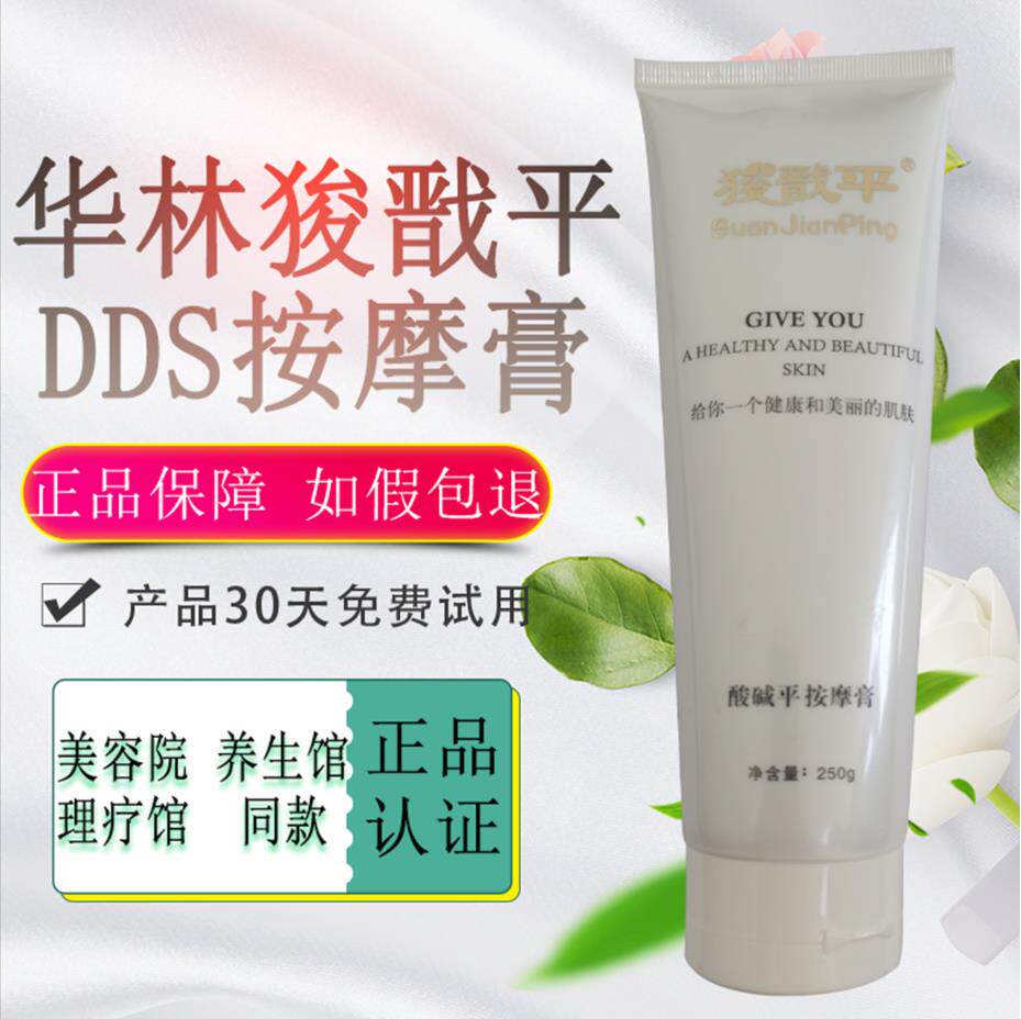 河北华林酸碱平衡按摩膏dds生物电开背导电膏身体通经络按摩膏