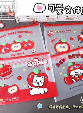 可爱红色苹果文件袋A4透明防水资料袋文件夹档案袋卡通PP拉环袋