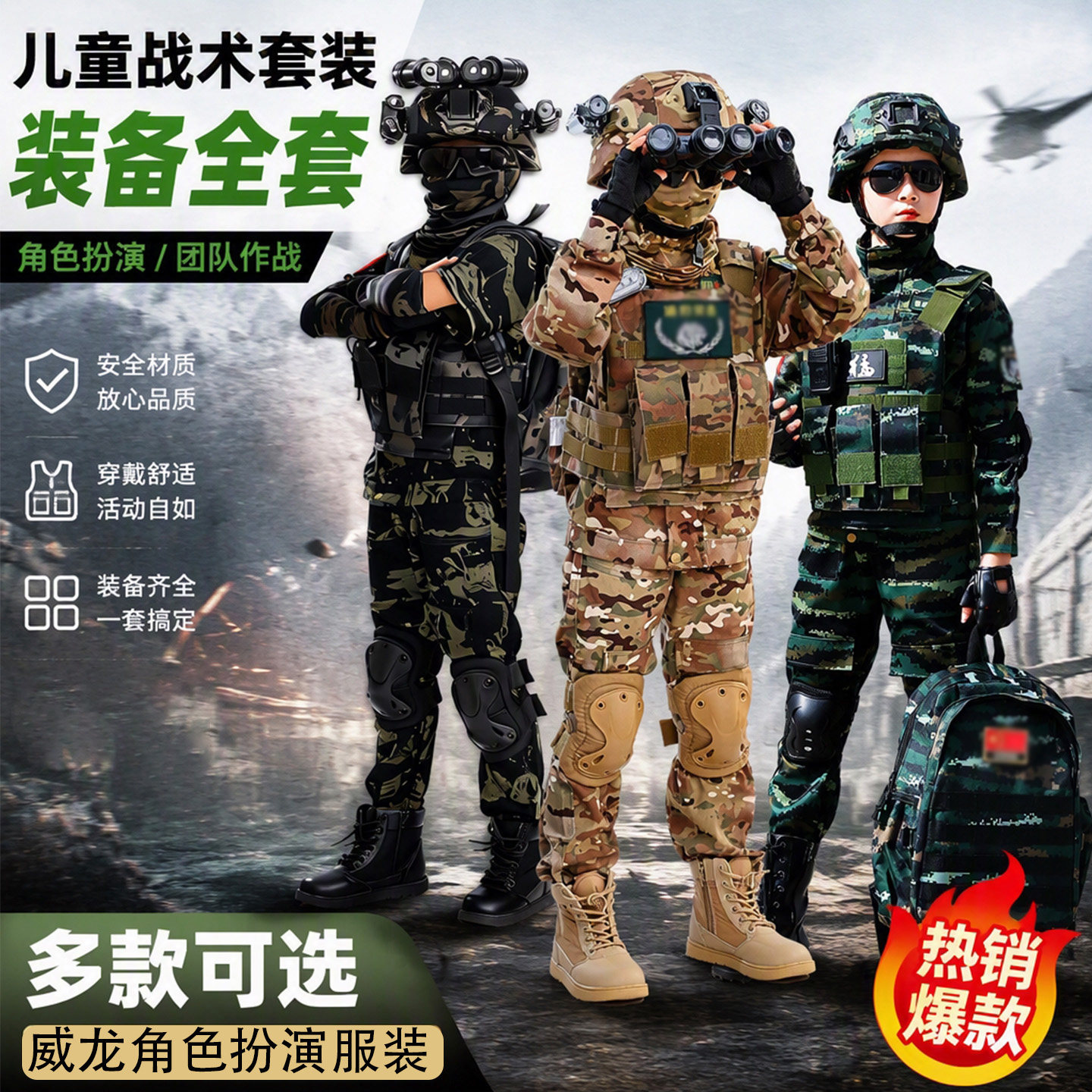 儿童迷彩服套装儿童特种兵男警官衣服夏令营表演服三角洲行动衣服