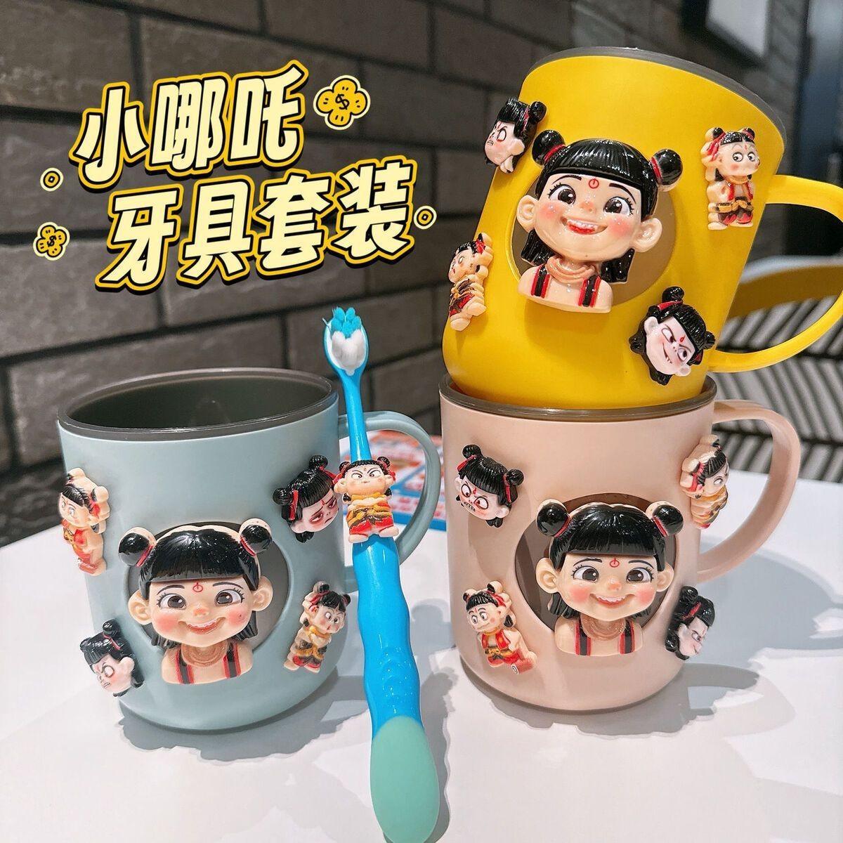 哪吒儿童卡通漱口杯敖丙刷牙杯子2-12岁宝宝小孩家用洗漱牙缸套装