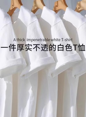 短袖【买一送一】230g重磅纯棉圆领打底T恤纯白色春夏男女宽松ins