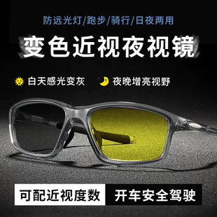 变色近视夜视镜司机专用可配度数男夜间骑行开车增亮视野防远光灯