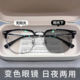 个性 近视可配散光防蓝光紫外线平光镜墨镜女 眉线半框变色眼镜男款