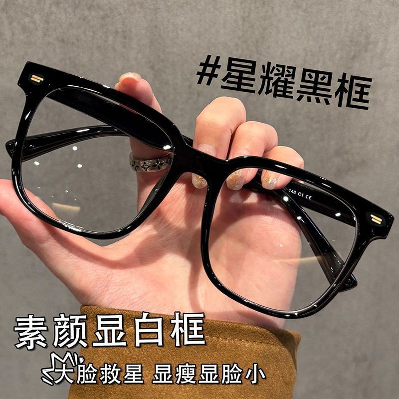 痞帅黑框眼镜近视男女高颜值配有度数大脸显瘦素颜神器方框显脸小