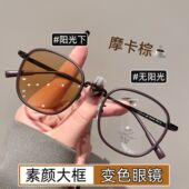 高档变色近视眼镜女有度数超轻防蓝光纯欲风素颜大框显瘦平光镜潮
