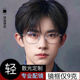 帅气潮 防蓝光辐射抗疲劳护目平光镜架韩版 男款 眼镜近视有度数时尚