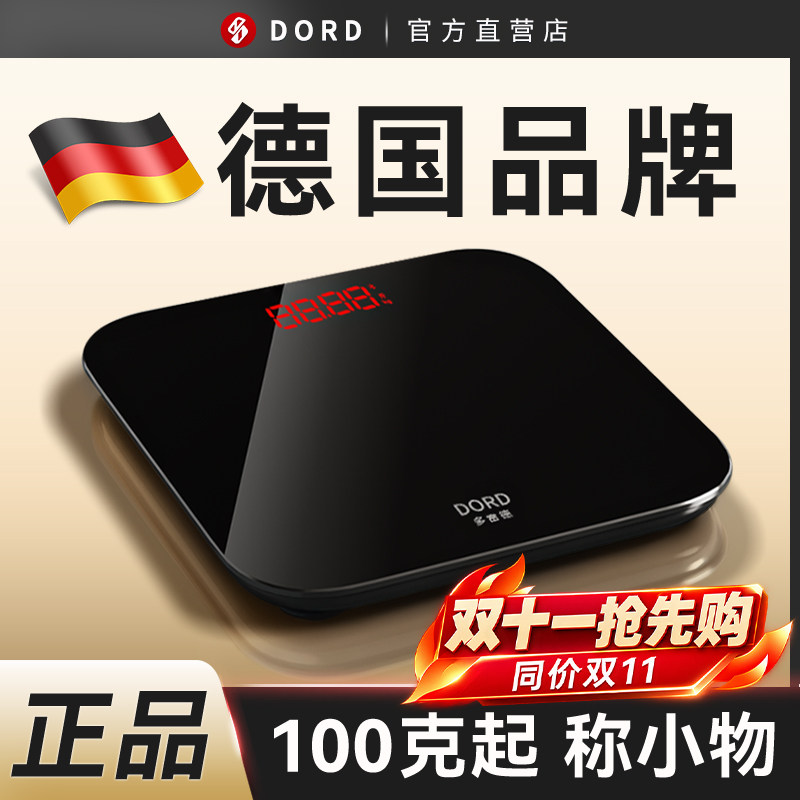 德国多雷德电子称体重秤家用精准人体秤高精度智能耐用充电的小型
