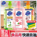 超能洗洁精家用食品级白桃西柚洗碗液大瓶去油洗涤灵去异味洗涤剂