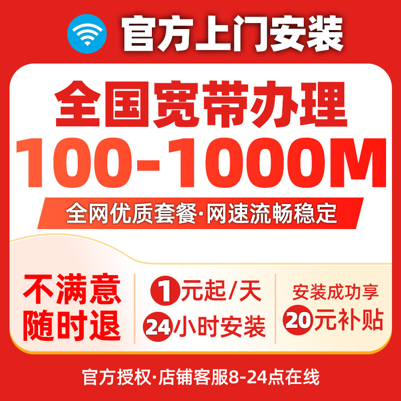 全国联通宽带上门安装办理联通宽带套餐家用无线单宽带融合宽带,手机号码/套餐/增值业务,有线宽带办理,淘宝优惠券,粉丝福利购,淘宝优惠卷