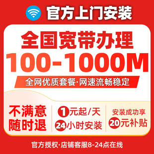 全国联通宽带上门安装办理联通宽带套餐家用无线单宽带融合宽带