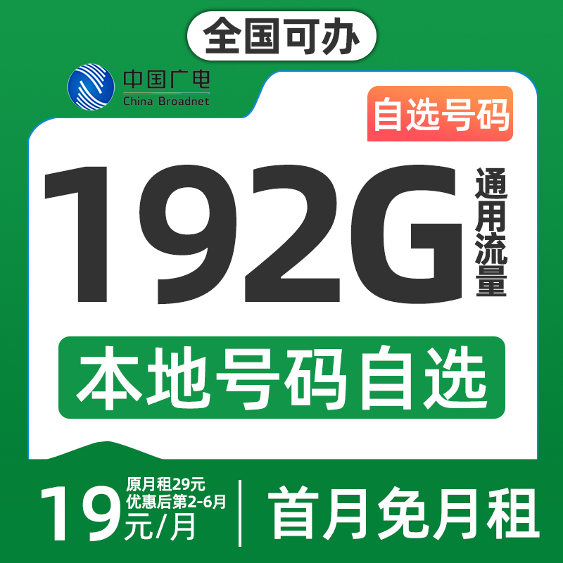 官方正品授权   自选号码