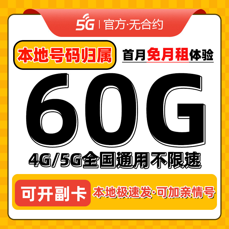 广电流量卡5g手机卡电话卡无线限全国通用流量卡纯流量上网卡大王