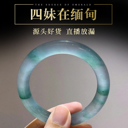 四妹在缅甸缅甸糯种豆种正圈女款翡翠手镯翡翠饰品直播中