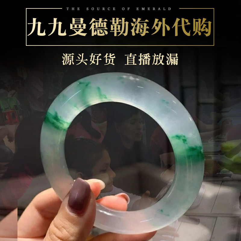 九九曼德勒海外代购缅甸老坑a货翡翠饰品珠宝翡翠手镯女款,珠宝/钻石/翡翠,手镯,淘宝优惠券,粉丝福利购,淘宝优惠卷