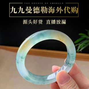 九九曼德勒海外代购女款妈妈款缅甸天然翡翠手镯翡翠饰品直播中