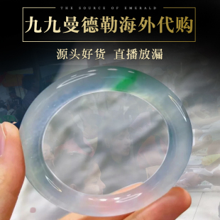 九九曼德勒海外代购女款天然保a翡翠手镯手环直播中过节送礼