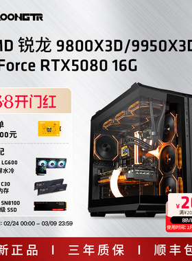 浪AMD锐龙7 9800X3D/9950X3D/RTX5070/5070Ti/5080/RX9070XT游戏整机diy组装电脑主机电脑套件三角洲CSGO战地