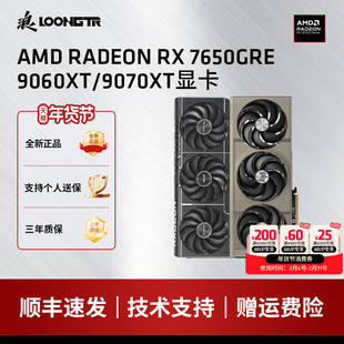 AMD技嘉RX7650GRE/9060XT/9070XT 16G电竞游戏独立显卡华硕蓝宝石
