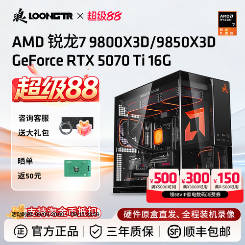 R79800X3D/RTX5070Ti整机