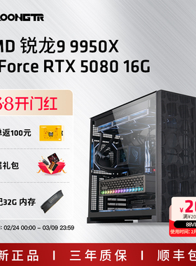 浪AMD锐龙9 9900X/R9 9950X/RTX5070Ti/RTX5080 16G是台式diy组装电脑主机设计师电脑套件