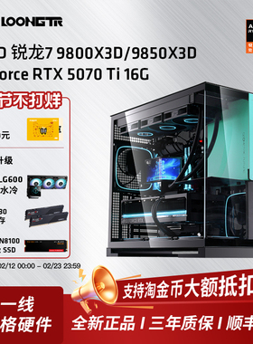 浪AMD锐龙7 9800X3D/9850X3D/RTX5070/5070Ti/5080/RX9070XT游戏diy整机电脑主机CSGO台式电脑套件三角洲战地