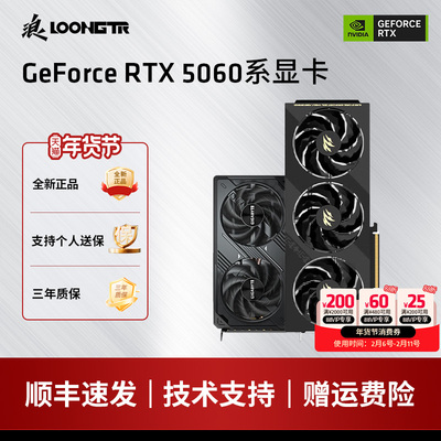 RTX5060/RTX5060TI8G显卡16G
