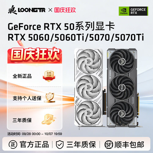 GeForceRTX50系显卡