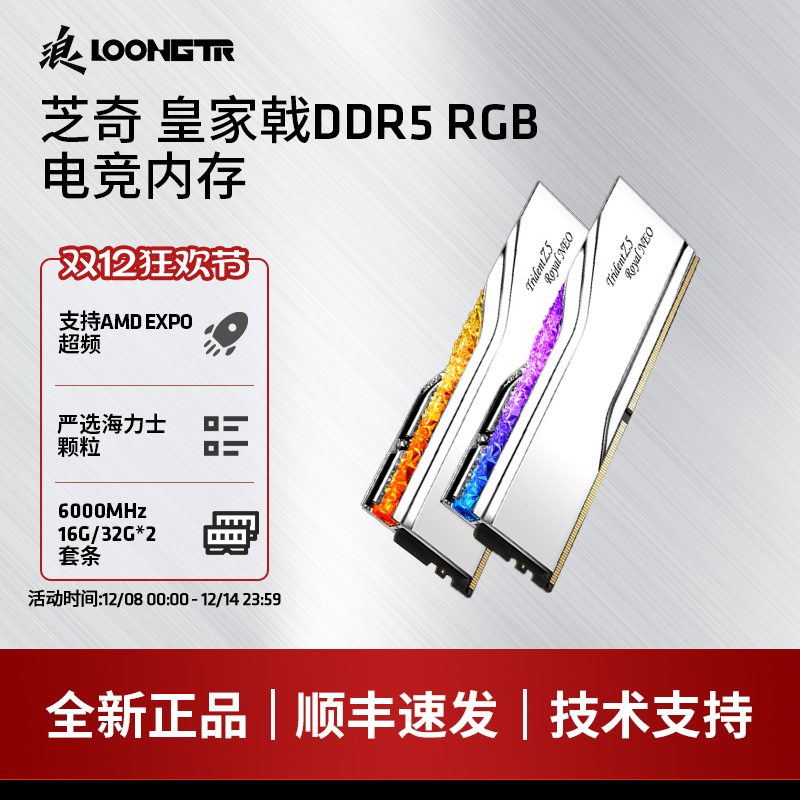 ֥ʼDDR56000̨ʽڴ16G/32GװC28 RGB ֥ ǹRGB DDR5 C30 6000 16G*2 2270.01Ԫ