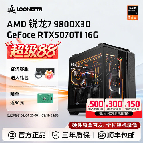 AMD9800X3D/5070TI弹药库