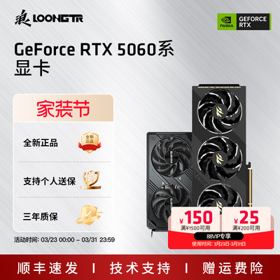 RTX5060/RTX5060TI8G显卡16G