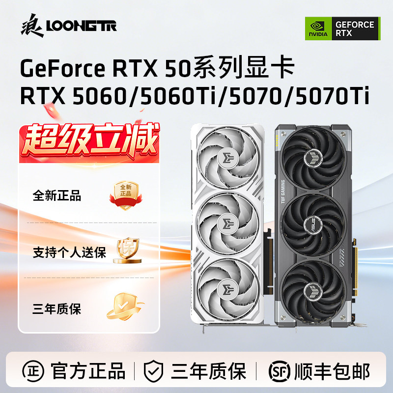 GeForceRTX50系显卡图片