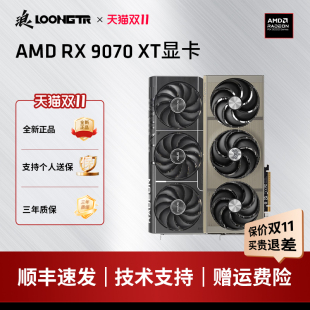 16G电竞游戏独立显卡台式 机华硕蓝宝石瀚铠 9070 AMD技嘉RX