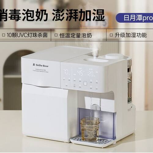 小白熊泡奶消毒机加湿版