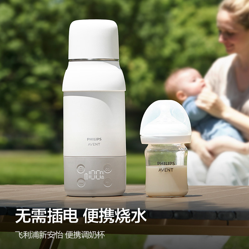 新安怡便携调奶器充电式恒温奶瓶外出户外婴儿调奶杯图片