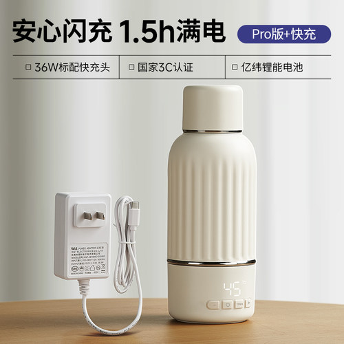 小白熊恒温壶婴儿外出无线便携式