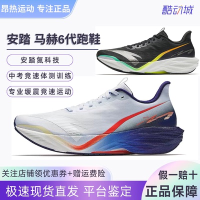 安踏马赫6跑步鞋男中考体测竞速