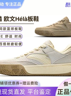 安踏欧文系列Hélà CODE低帮篮球板鞋新款时尚休闲潮流112541801