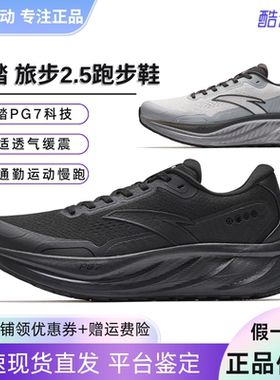 安踏旅步2.5 PG7缓震耐磨运动鞋男休闲通勤慢跑跑步鞋子112545545