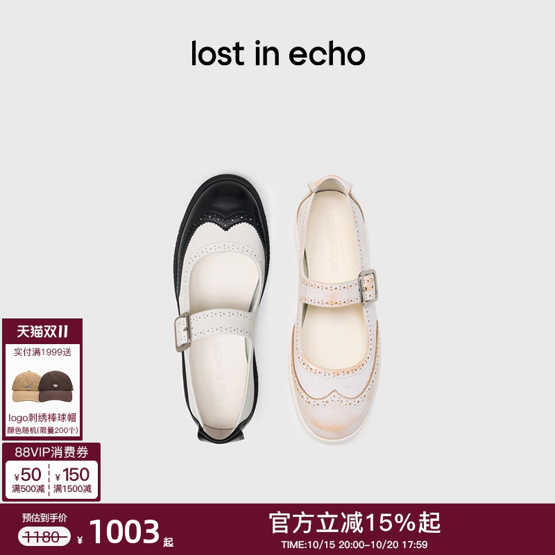 lostinecho真皮布洛克玛丽珍鞋