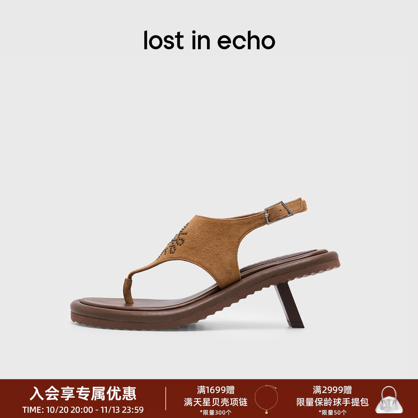 lost in echo2026夏季新款时髦夹脚圆头铆钉图腾斜跟增高凉鞋女