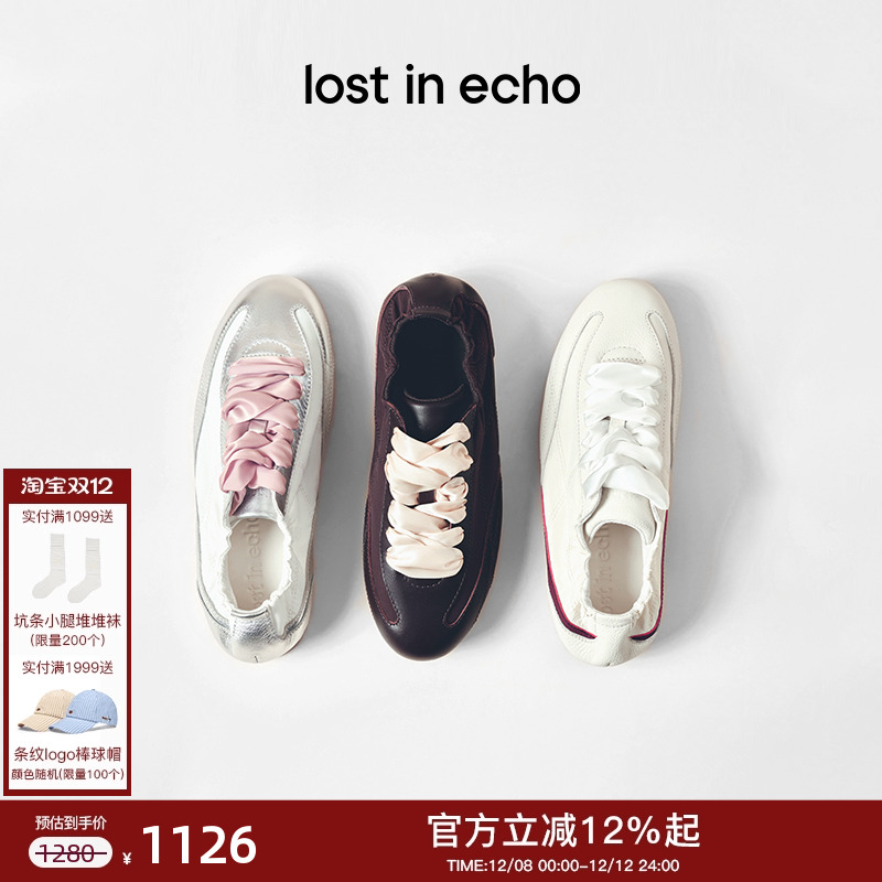 lostinecho抽褶超轻芭蕾阿甘鞋