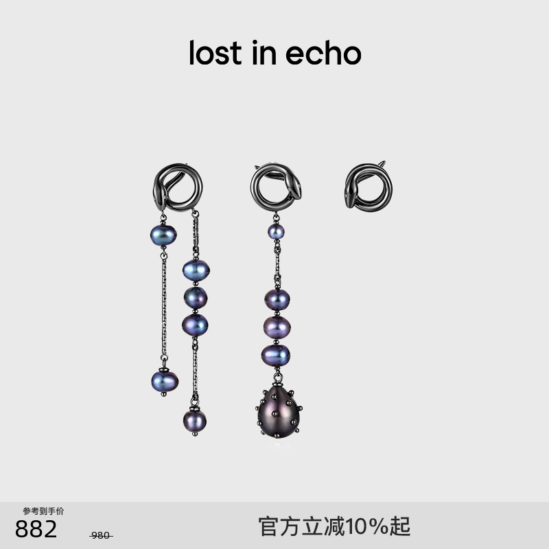 lostinecho蛇形不对称吊坠