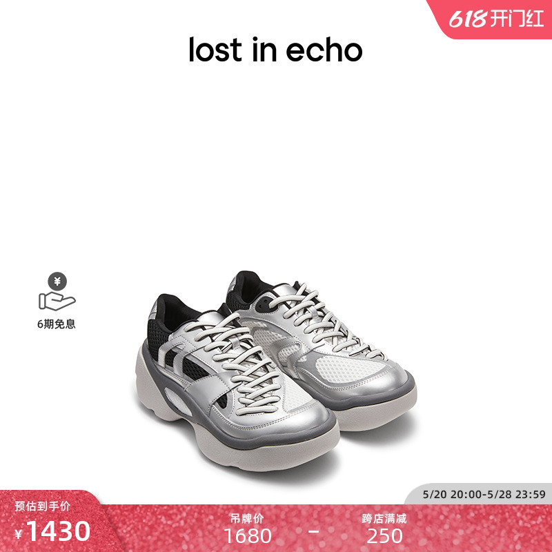 lost in echo2024春夏新品复古扭转鞋面网布厚底银色休闲运动鞋女 女鞋 时尚休闲鞋 原图主图