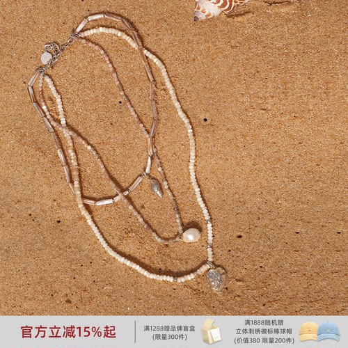 lostinecho贝壳珠三层长项链